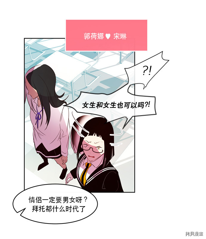 抱歉，我要毁灭一下这个地球[拷贝漫画]韩漫全集-第71话无删减无遮挡章节图片 