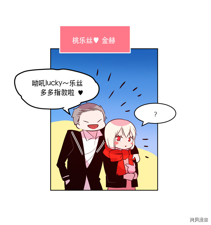 抱歉，我要毁灭一下这个地球[拷贝漫画]韩漫全集-第71话无删减无遮挡章节图片 