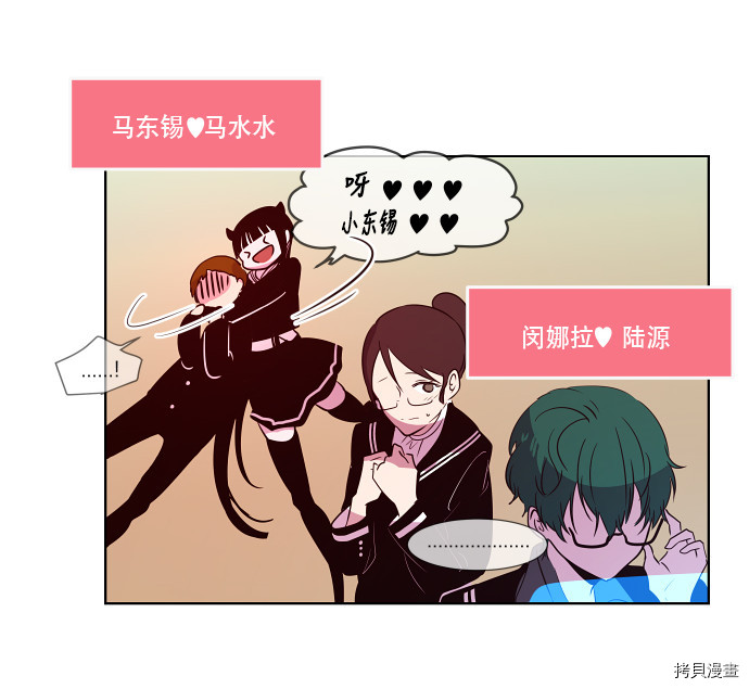 抱歉，我要毁灭一下这个地球[拷贝漫画]韩漫全集-第71话无删减无遮挡章节图片 