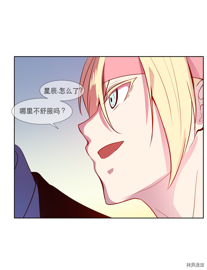 抱歉，我要毁灭一下这个地球[拷贝漫画]韩漫全集-第71话无删减无遮挡章节图片 
