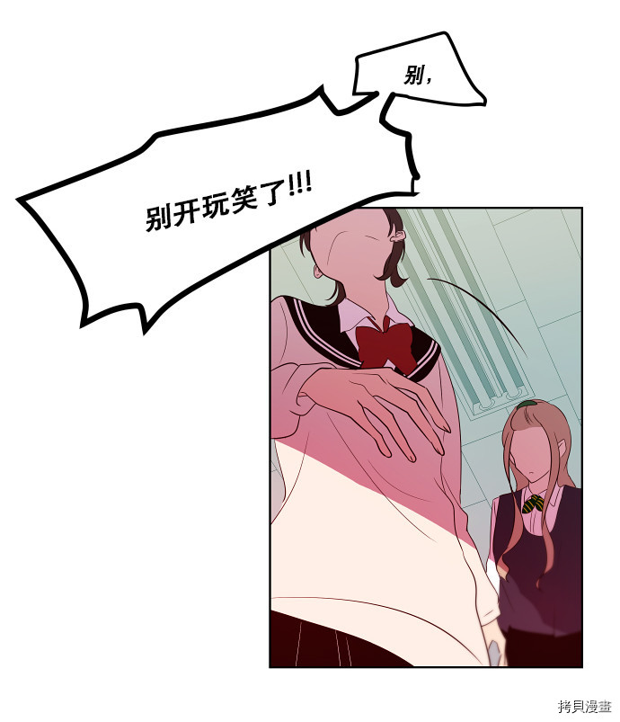 抱歉，我要毁灭一下这个地球[拷贝漫画]韩漫全集-第71话无删减无遮挡章节图片 