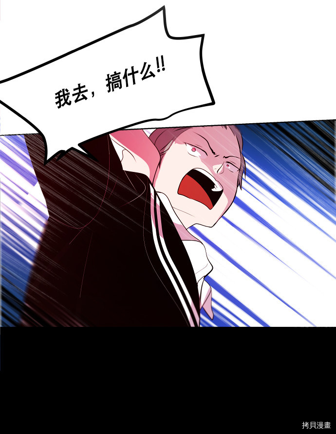抱歉，我要毁灭一下这个地球[拷贝漫画]韩漫全集-第71话无删减无遮挡章节图片 