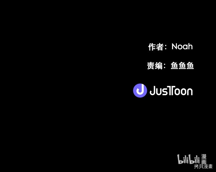 抱歉，我要毁灭一下这个地球[拷贝漫画]韩漫全集-第71话无删减无遮挡章节图片 