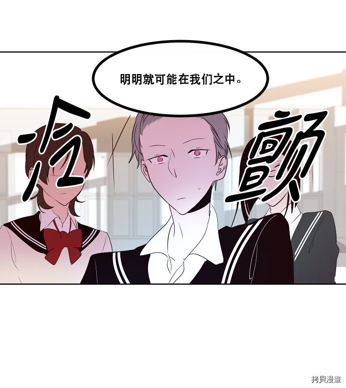 抱歉，我要毁灭一下这个地球[拷贝漫画]韩漫全集-第72话无删减无遮挡章节图片 
