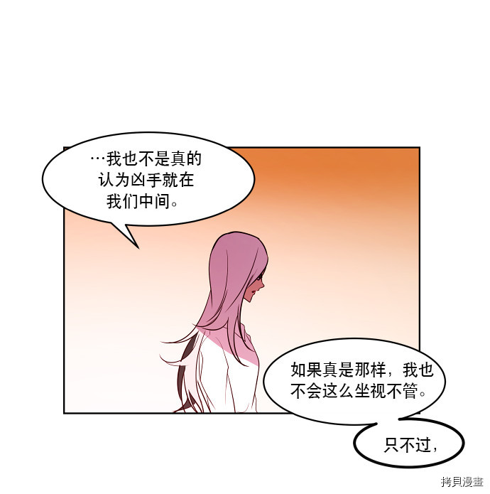 抱歉，我要毁灭一下这个地球[拷贝漫画]韩漫全集-第72话无删减无遮挡章节图片 