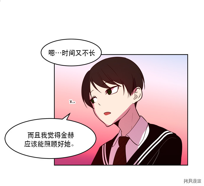 抱歉，我要毁灭一下这个地球[拷贝漫画]韩漫全集-第72话无删减无遮挡章节图片 