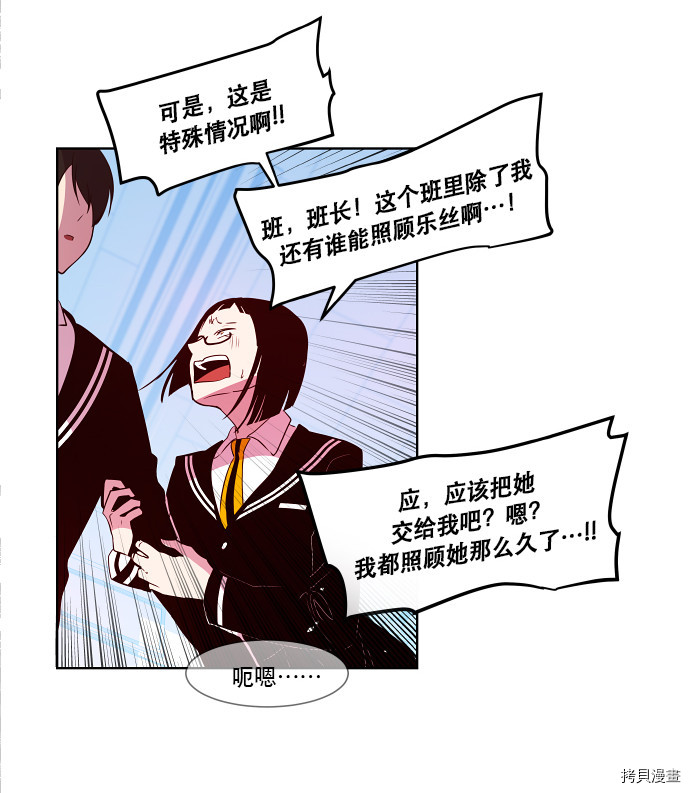 抱歉，我要毁灭一下这个地球[拷贝漫画]韩漫全集-第72话无删减无遮挡章节图片 