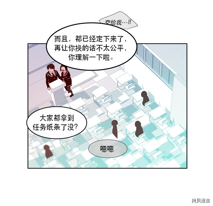 抱歉，我要毁灭一下这个地球[拷贝漫画]韩漫全集-第72话无删减无遮挡章节图片 