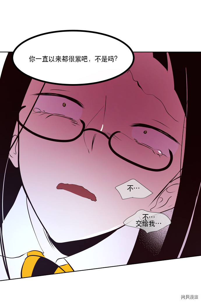 抱歉，我要毁灭一下这个地球[拷贝漫画]韩漫全集-第72话无删减无遮挡章节图片 