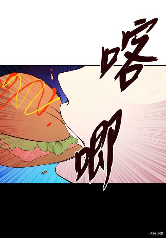 抱歉，我要毁灭一下这个地球[拷贝漫画]韩漫全集-第72话无删减无遮挡章节图片 