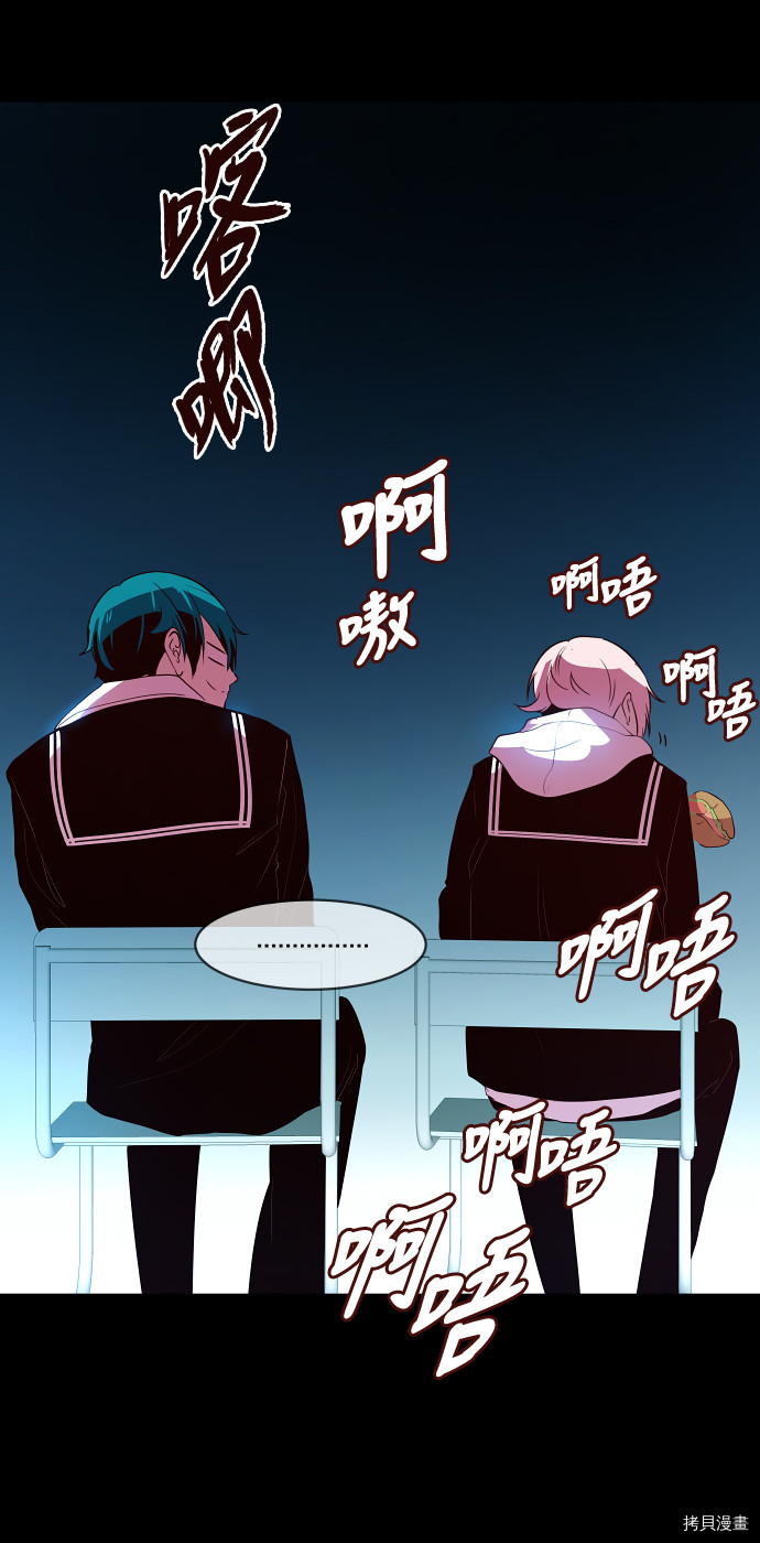 抱歉，我要毁灭一下这个地球[拷贝漫画]韩漫全集-第72话无删减无遮挡章节图片 