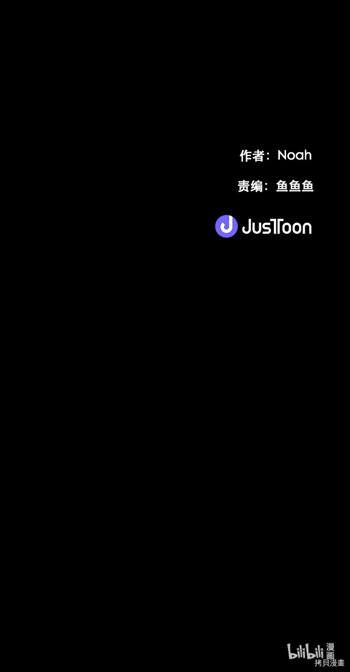 抱歉，我要毁灭一下这个地球[拷贝漫画]韩漫全集-第72话无删减无遮挡章节图片 