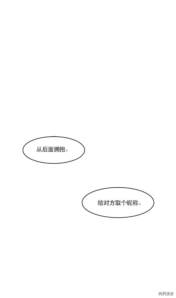 抱歉，我要毁灭一下这个地球[拷贝漫画]韩漫全集-第73话无删减无遮挡章节图片 