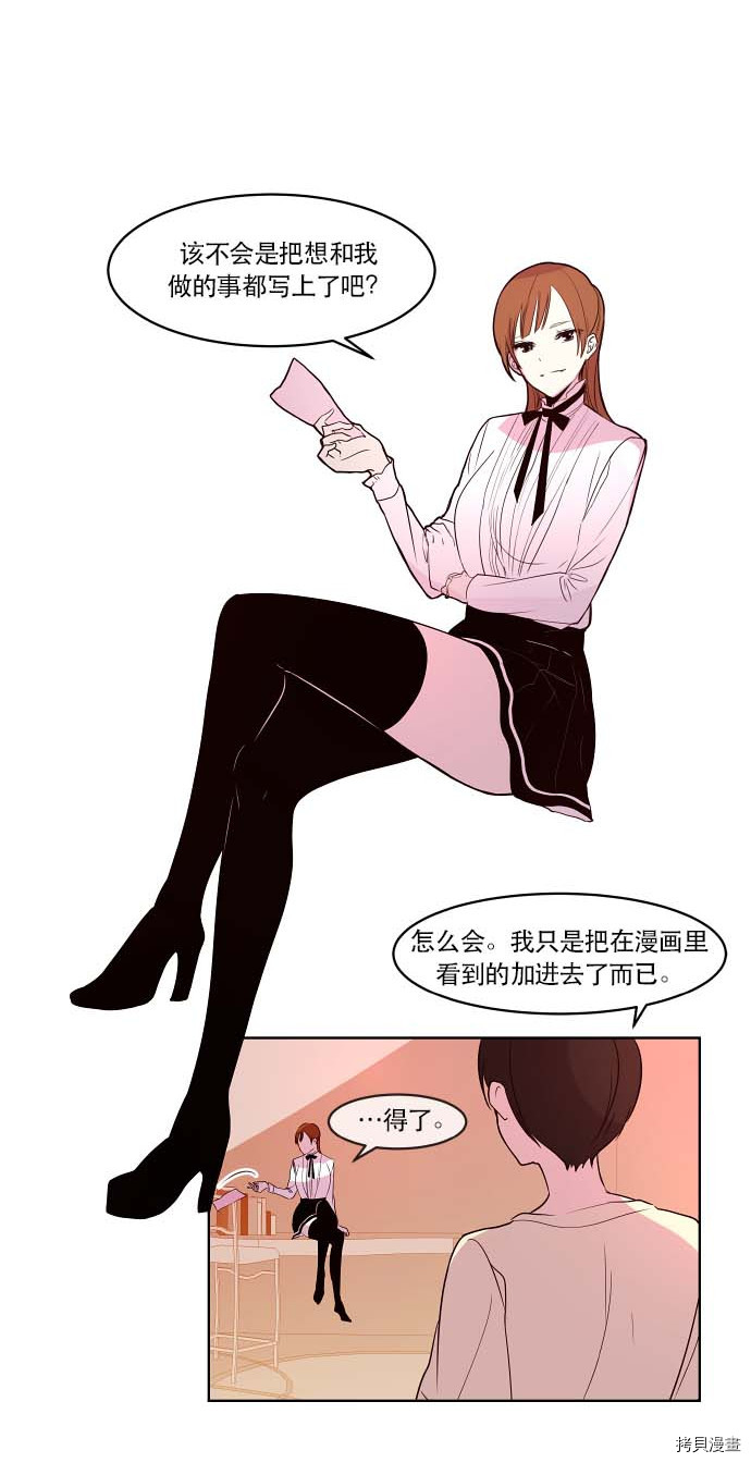 抱歉，我要毁灭一下这个地球[拷贝漫画]韩漫全集-第73话无删减无遮挡章节图片 