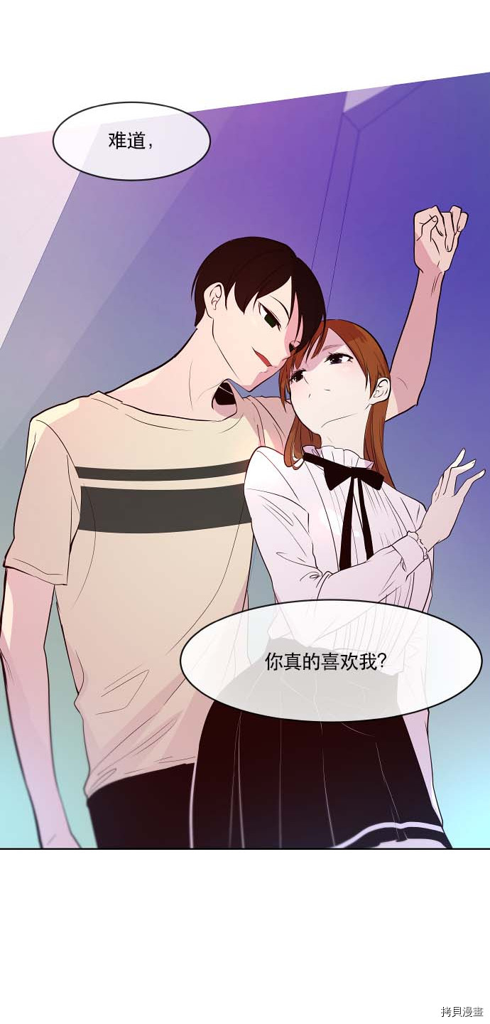 抱歉，我要毁灭一下这个地球[拷贝漫画]韩漫全集-第73话无删减无遮挡章节图片 
