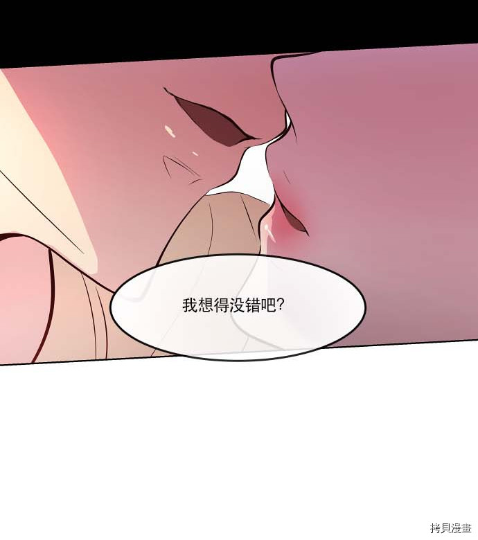 抱歉，我要毁灭一下这个地球[拷贝漫画]韩漫全集-第73话无删减无遮挡章节图片 