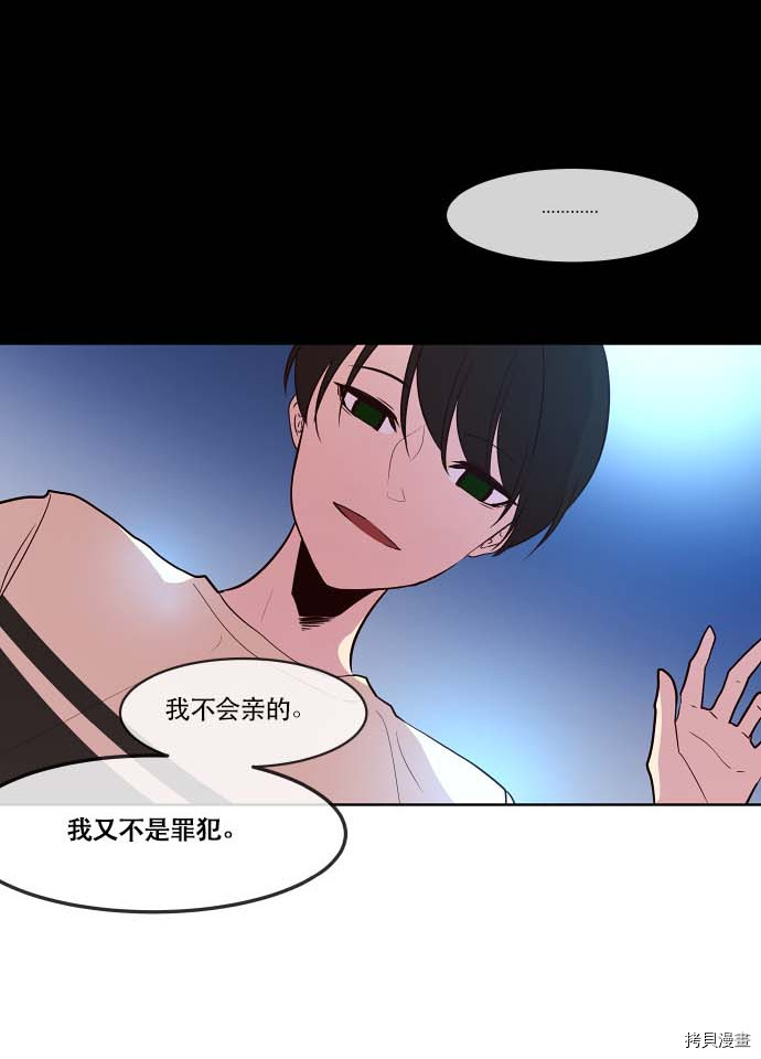 抱歉，我要毁灭一下这个地球[拷贝漫画]韩漫全集-第73话无删减无遮挡章节图片 