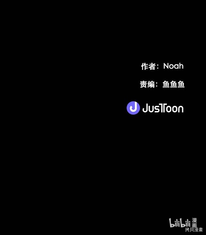 抱歉，我要毁灭一下这个地球[拷贝漫画]韩漫全集-第73话无删减无遮挡章节图片 