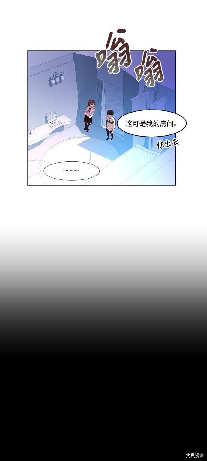 抱歉，我要毁灭一下这个地球[拷贝漫画]韩漫全集-第73话无删减无遮挡章节图片 