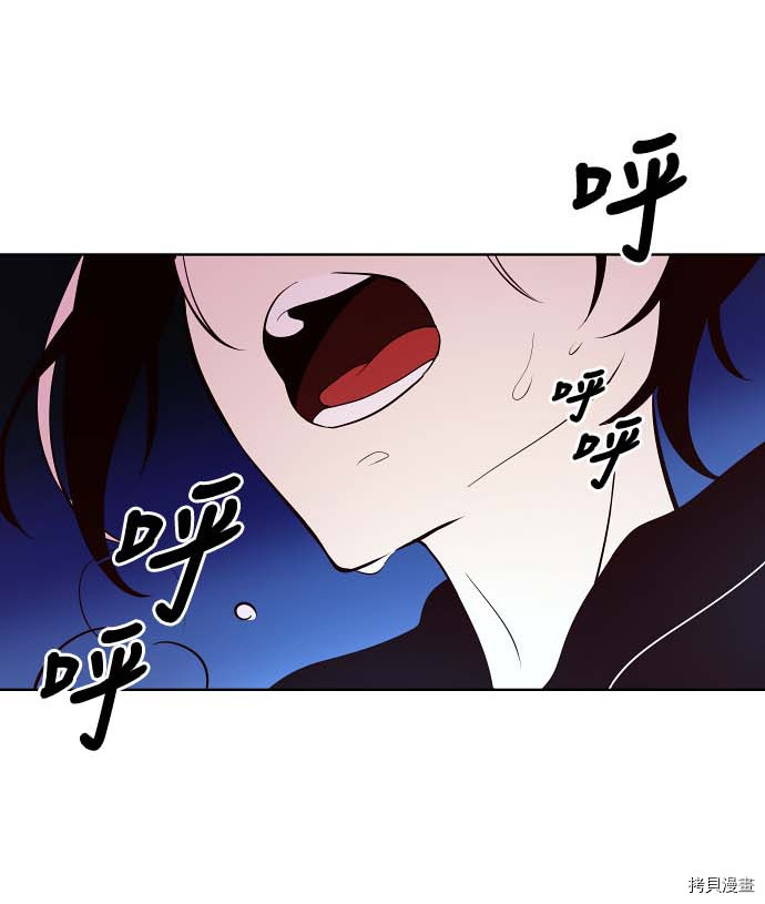 抱歉，我要毁灭一下这个地球[拷贝漫画]韩漫全集-第74话无删减无遮挡章节图片 