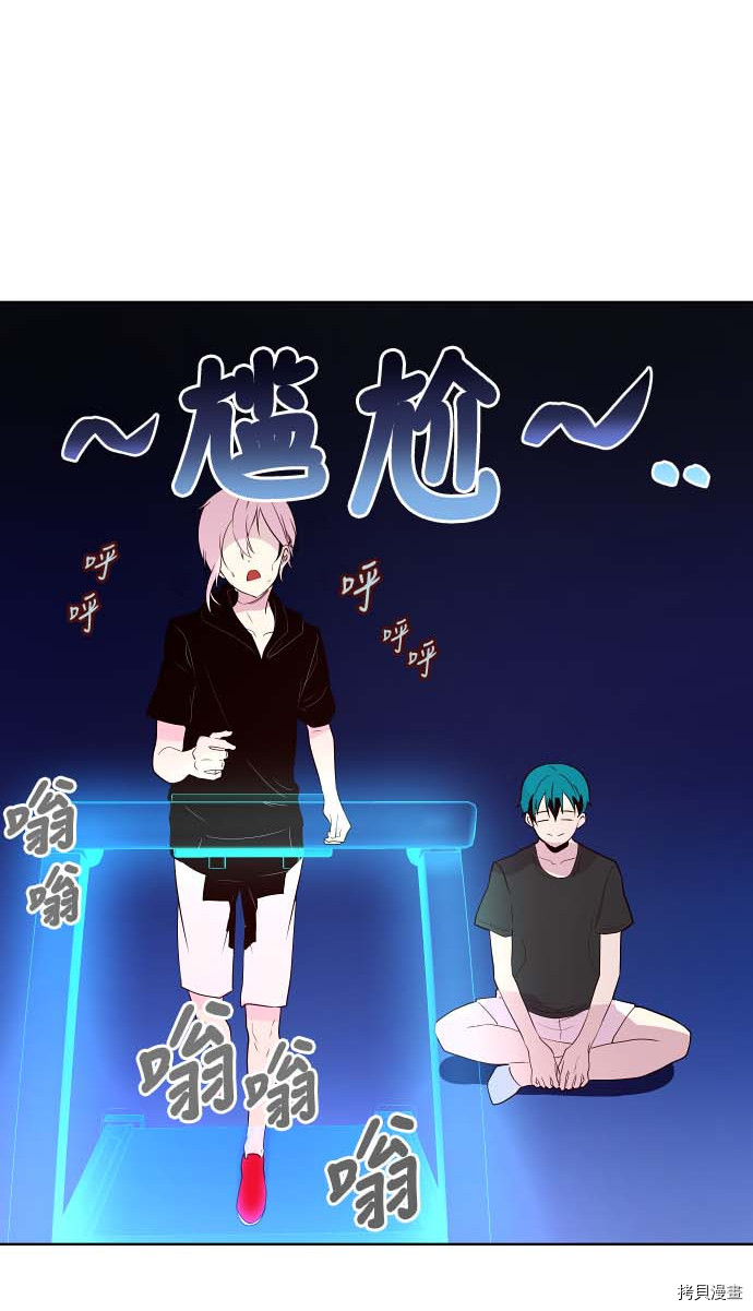 抱歉，我要毁灭一下这个地球[拷贝漫画]韩漫全集-第74话无删减无遮挡章节图片 