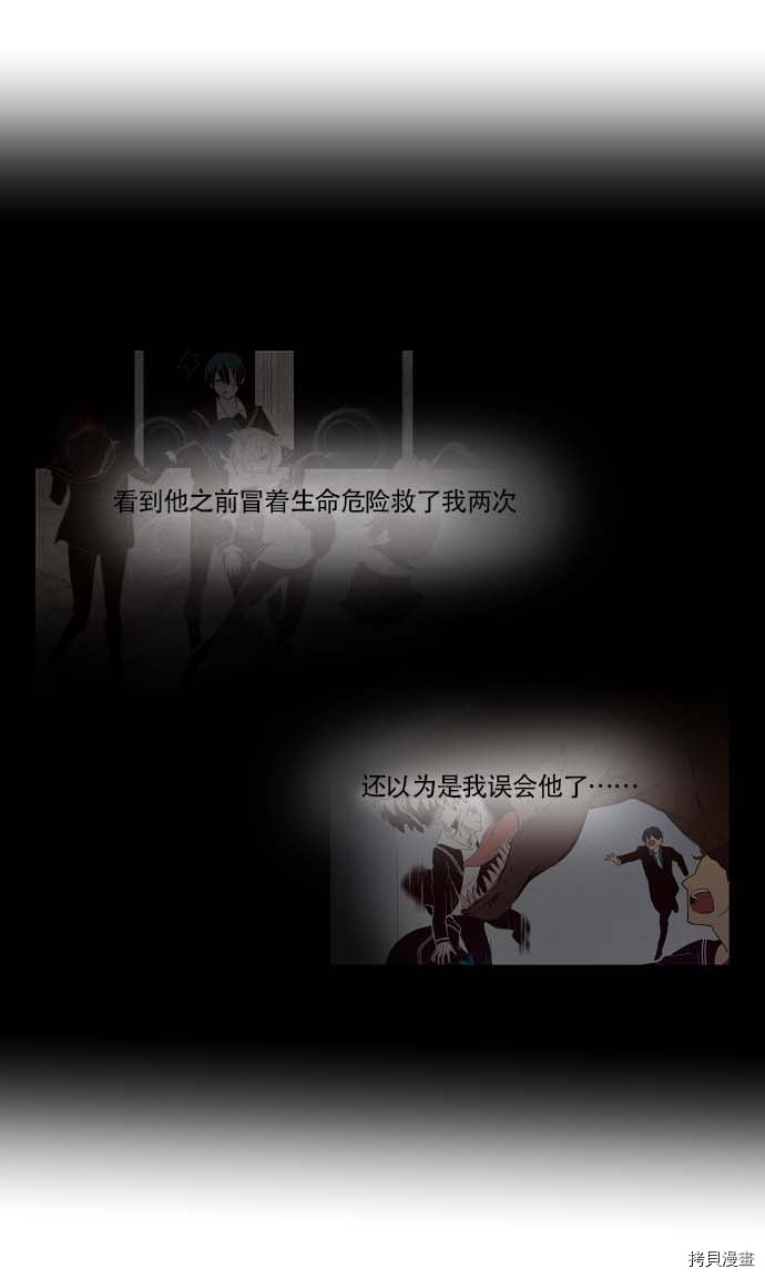 抱歉，我要毁灭一下这个地球[拷贝漫画]韩漫全集-第74话无删减无遮挡章节图片 