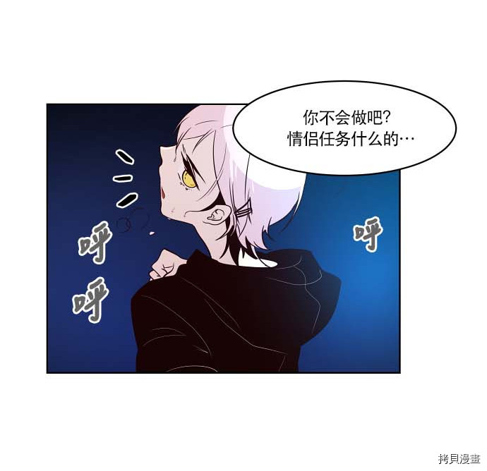 抱歉，我要毁灭一下这个地球[拷贝漫画]韩漫全集-第74话无删减无遮挡章节图片 