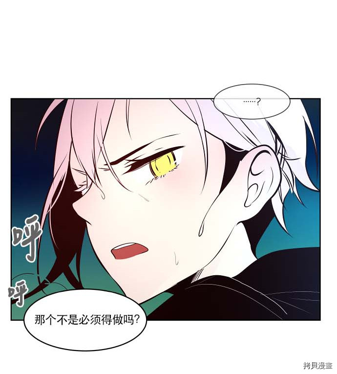 抱歉，我要毁灭一下这个地球[拷贝漫画]韩漫全集-第74话无删减无遮挡章节图片 