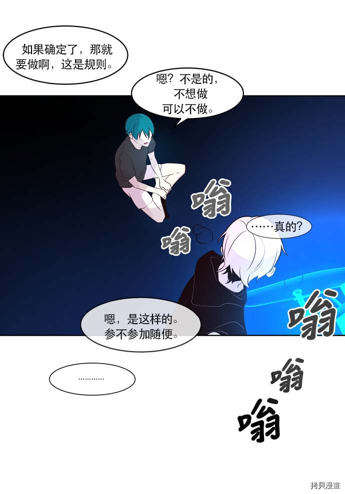 抱歉，我要毁灭一下这个地球[拷贝漫画]韩漫全集-第74话无删减无遮挡章节图片 