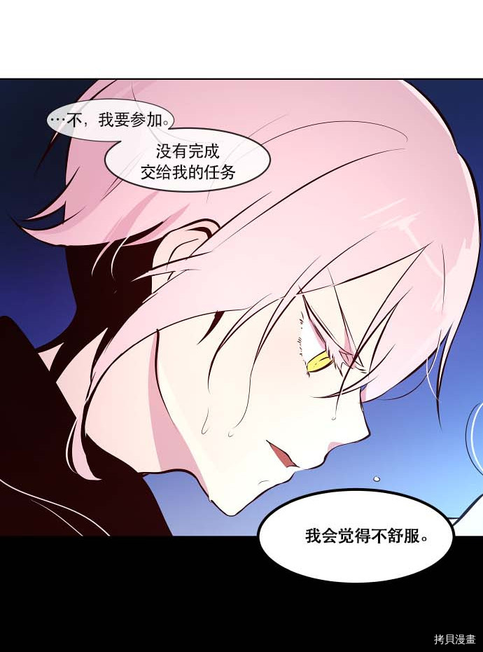 抱歉，我要毁灭一下这个地球[拷贝漫画]韩漫全集-第74话无删减无遮挡章节图片 
