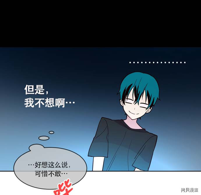 抱歉，我要毁灭一下这个地球[拷贝漫画]韩漫全集-第74话无删减无遮挡章节图片 
