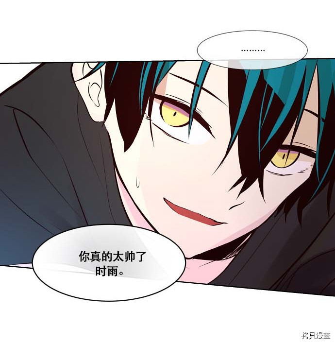 抱歉，我要毁灭一下这个地球[拷贝漫画]韩漫全集-第74话无删减无遮挡章节图片 