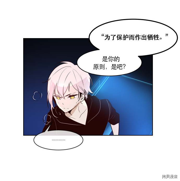 抱歉，我要毁灭一下这个地球[拷贝漫画]韩漫全集-第74话无删减无遮挡章节图片 