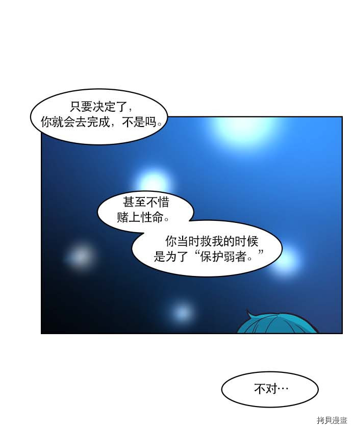 抱歉，我要毁灭一下这个地球[拷贝漫画]韩漫全集-第74话无删减无遮挡章节图片 