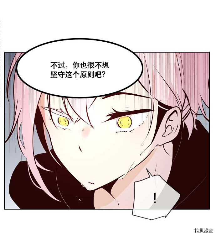 抱歉，我要毁灭一下这个地球[拷贝漫画]韩漫全集-第74话无删减无遮挡章节图片 