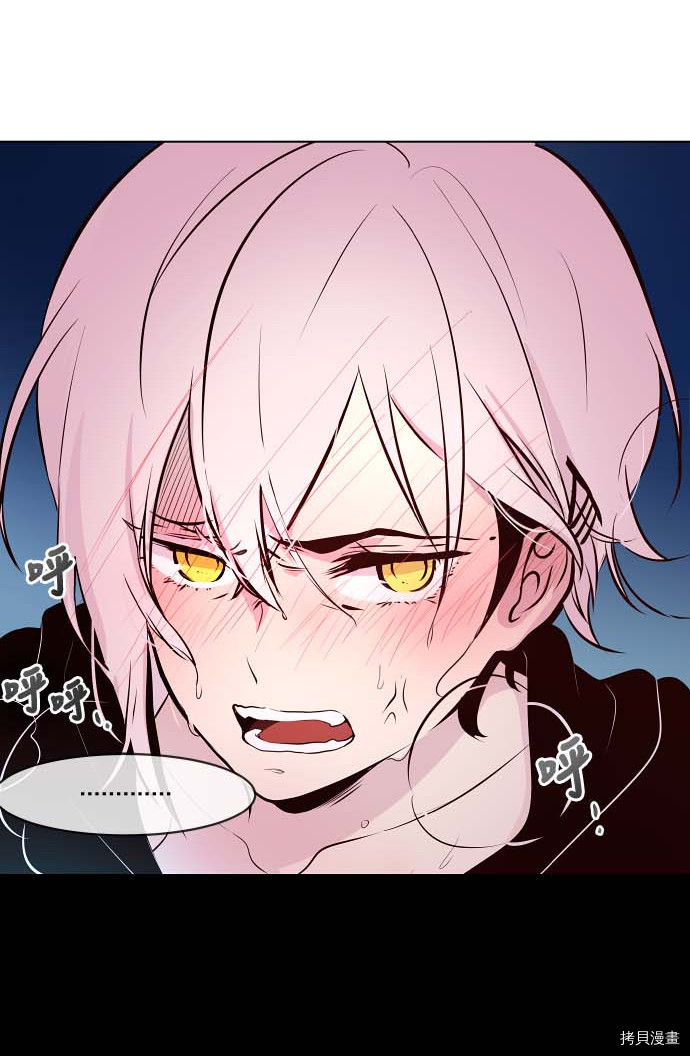 抱歉，我要毁灭一下这个地球[拷贝漫画]韩漫全集-第74话无删减无遮挡章节图片 