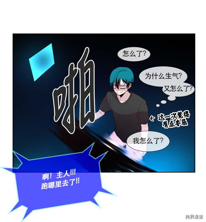 抱歉，我要毁灭一下这个地球[拷贝漫画]韩漫全集-第74话无删减无遮挡章节图片 