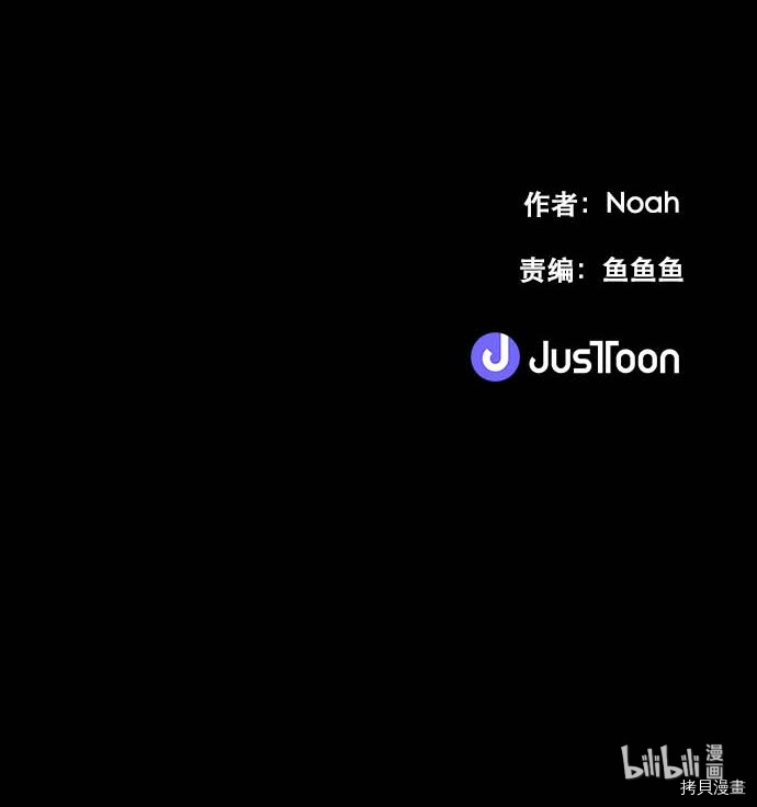 抱歉，我要毁灭一下这个地球[拷贝漫画]韩漫全集-第74话无删减无遮挡章节图片 