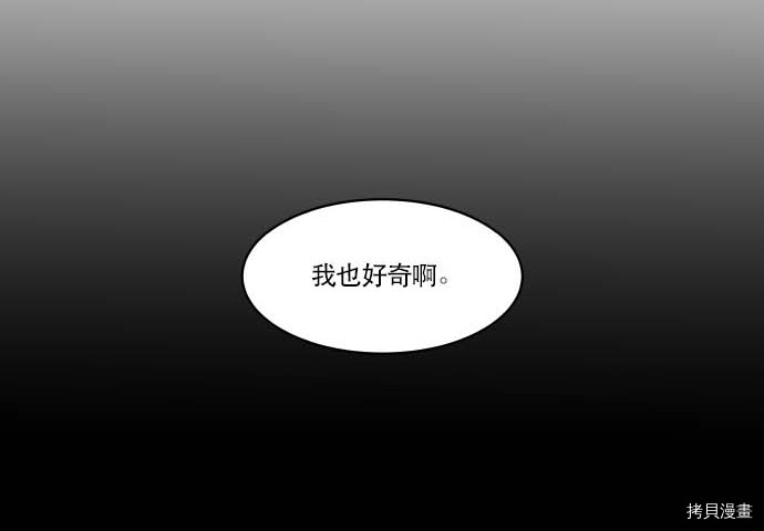 抱歉，我要毁灭一下这个地球[拷贝漫画]韩漫全集-第74话无删减无遮挡章节图片 