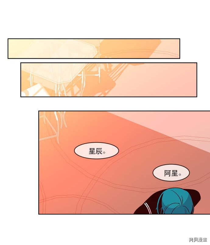 抱歉，我要毁灭一下这个地球[拷贝漫画]韩漫全集-第75话无删减无遮挡章节图片 