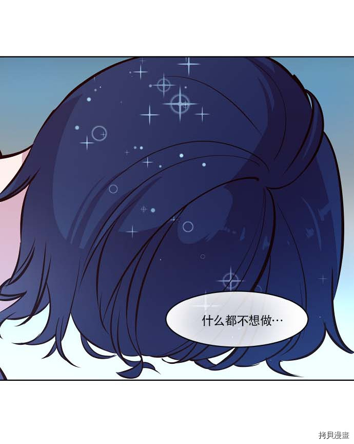 抱歉，我要毁灭一下这个地球[拷贝漫画]韩漫全集-第75话无删减无遮挡章节图片 