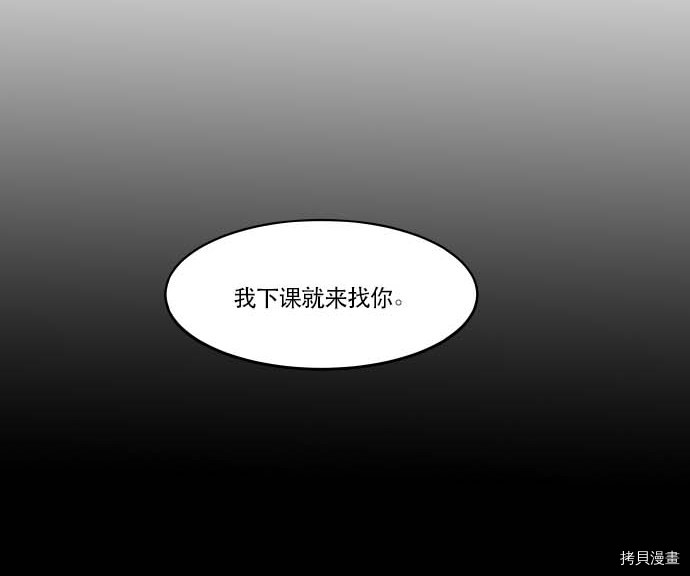 抱歉，我要毁灭一下这个地球[拷贝漫画]韩漫全集-第75话无删减无遮挡章节图片 