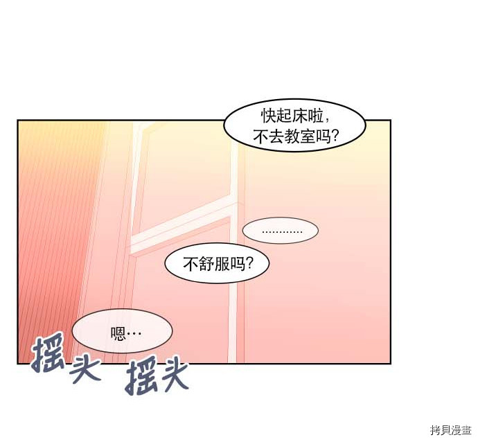 抱歉，我要毁灭一下这个地球[拷贝漫画]韩漫全集-第75话无删减无遮挡章节图片 