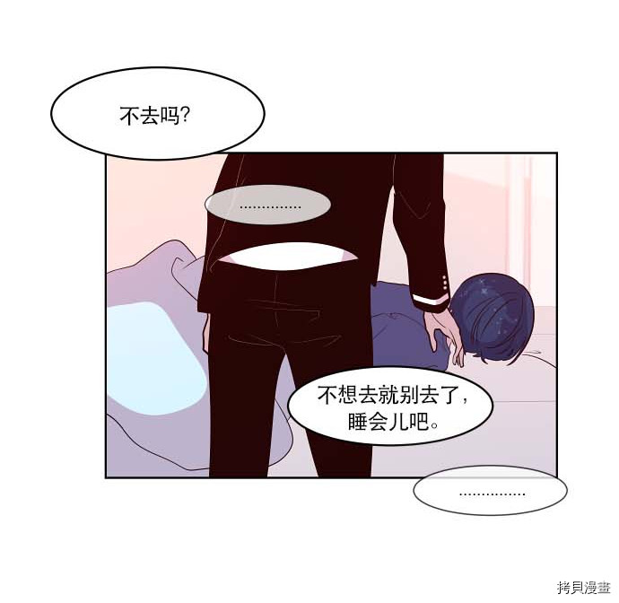 抱歉，我要毁灭一下这个地球[拷贝漫画]韩漫全集-第75话无删减无遮挡章节图片 