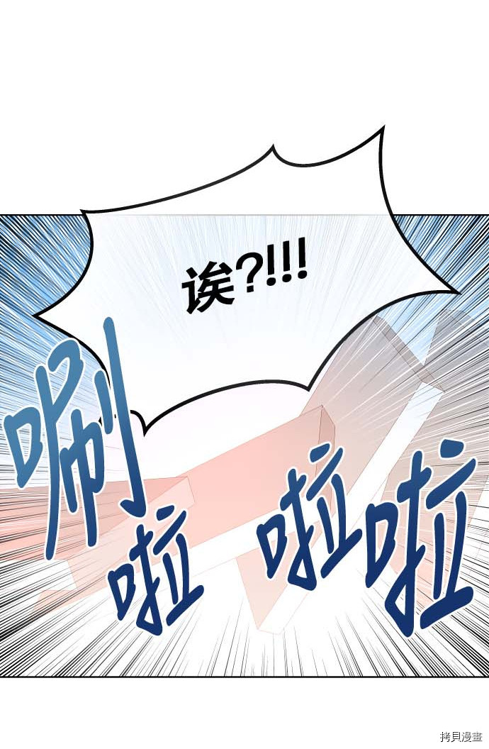 抱歉，我要毁灭一下这个地球[拷贝漫画]韩漫全集-第75话无删减无遮挡章节图片 