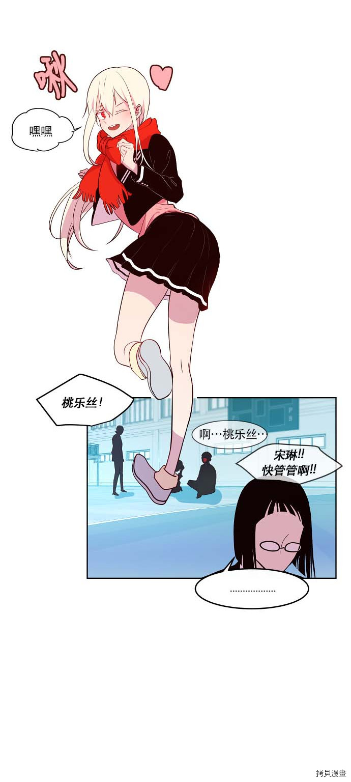 抱歉，我要毁灭一下这个地球[拷贝漫画]韩漫全集-第75话无删减无遮挡章节图片 