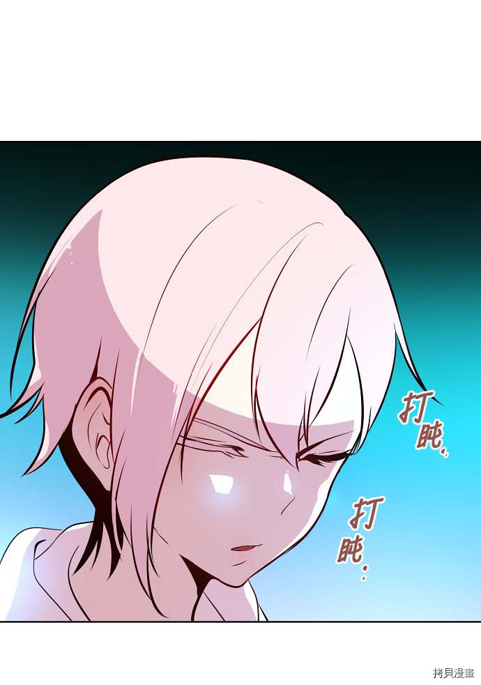 抱歉，我要毁灭一下这个地球[拷贝漫画]韩漫全集-第75话无删减无遮挡章节图片 