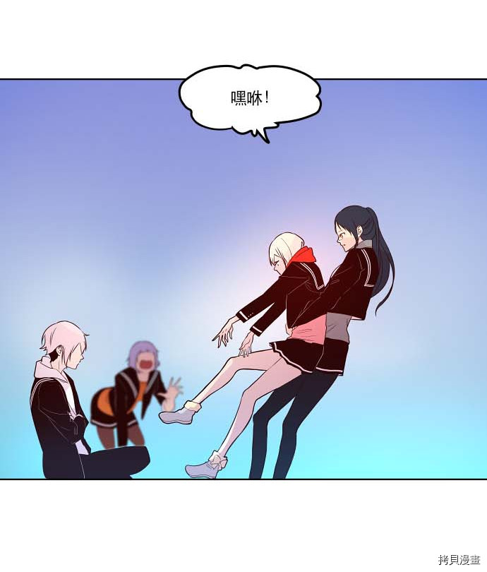 抱歉，我要毁灭一下这个地球[拷贝漫画]韩漫全集-第75话无删减无遮挡章节图片 