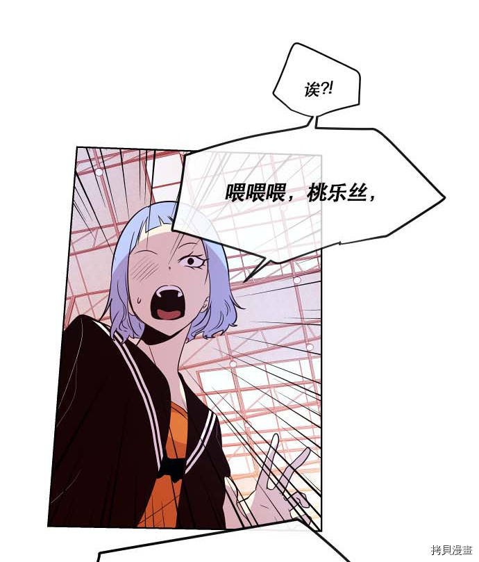 抱歉，我要毁灭一下这个地球[拷贝漫画]韩漫全集-第75话无删减无遮挡章节图片 