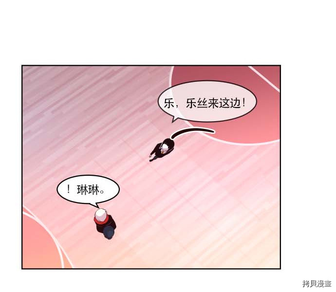 抱歉，我要毁灭一下这个地球[拷贝漫画]韩漫全集-第75话无删减无遮挡章节图片 